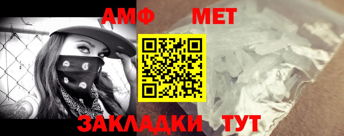 Amphetamine 97% Трёхгорный