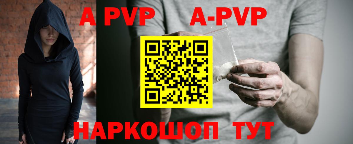 APVP СК КРИС  Вход с VPN  Трёхгорный  Альфа ПВП Соль  APVP Crystall 