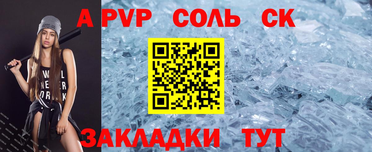 Alfa_PVP крисы CK Трёхгорный