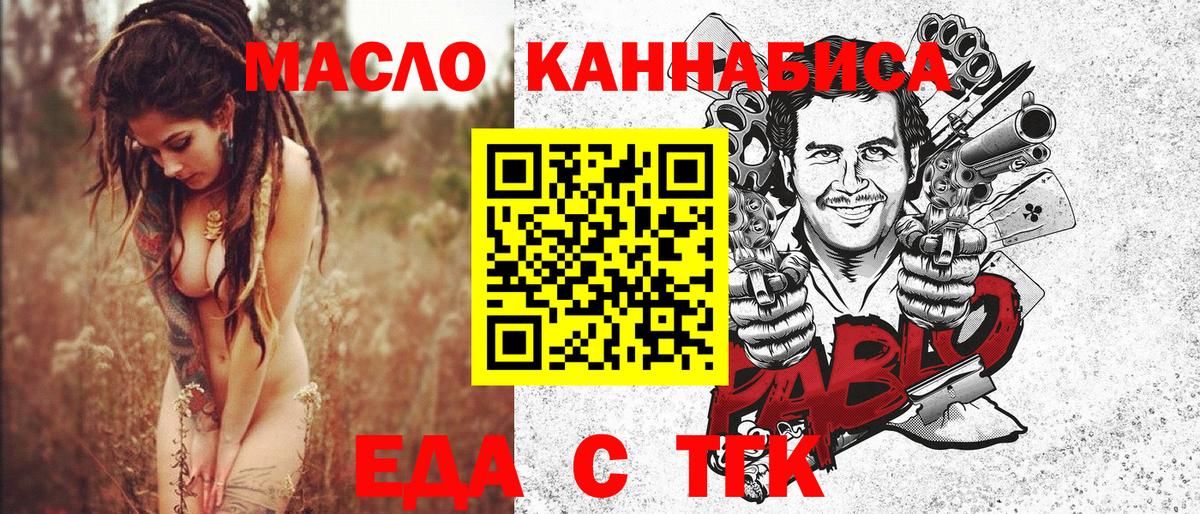 Трёхгорный  Cannafood конопля  Вход с VPN 