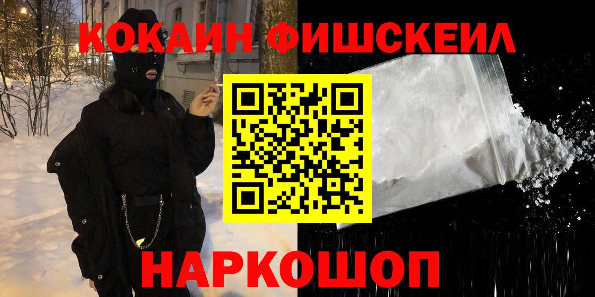 Трёхгорный  COCAIN Боливия  Кокаин  КОКАИН 97%  Вход с VPN 