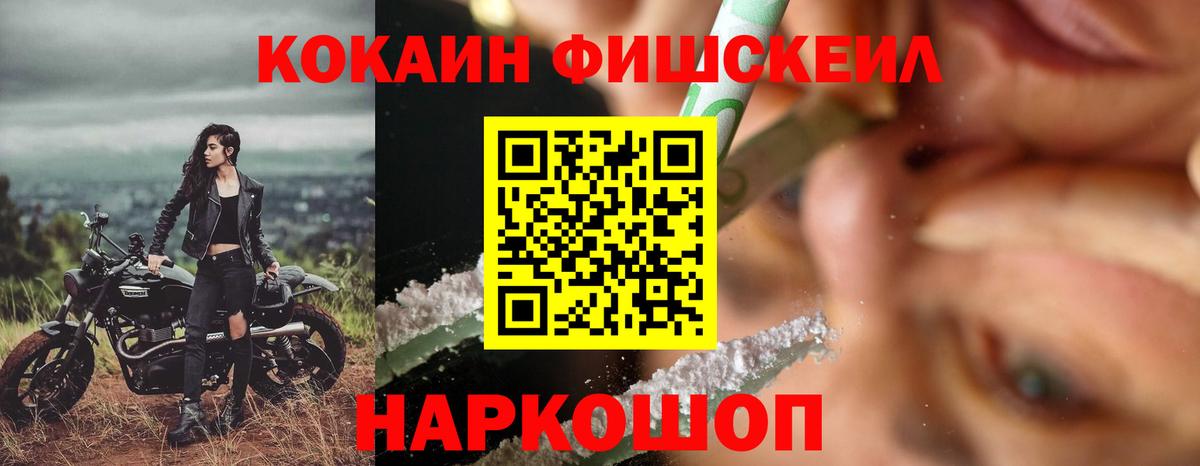 COCAIN Columbia Трёхгорный