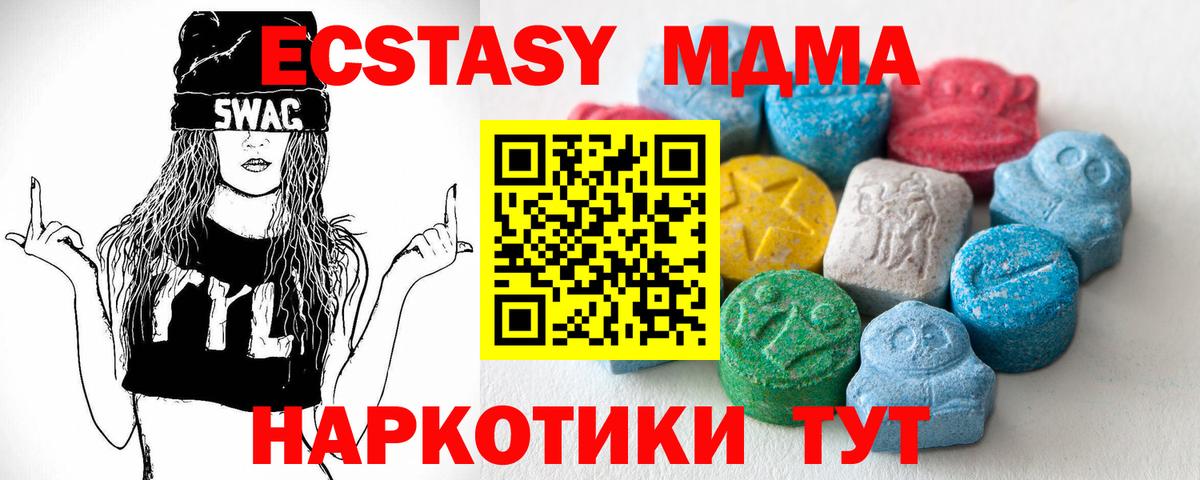Ecstasy  Ecstasy Cube  Ecstasy 300 mg  Вход с VPN  Трёхгорный 