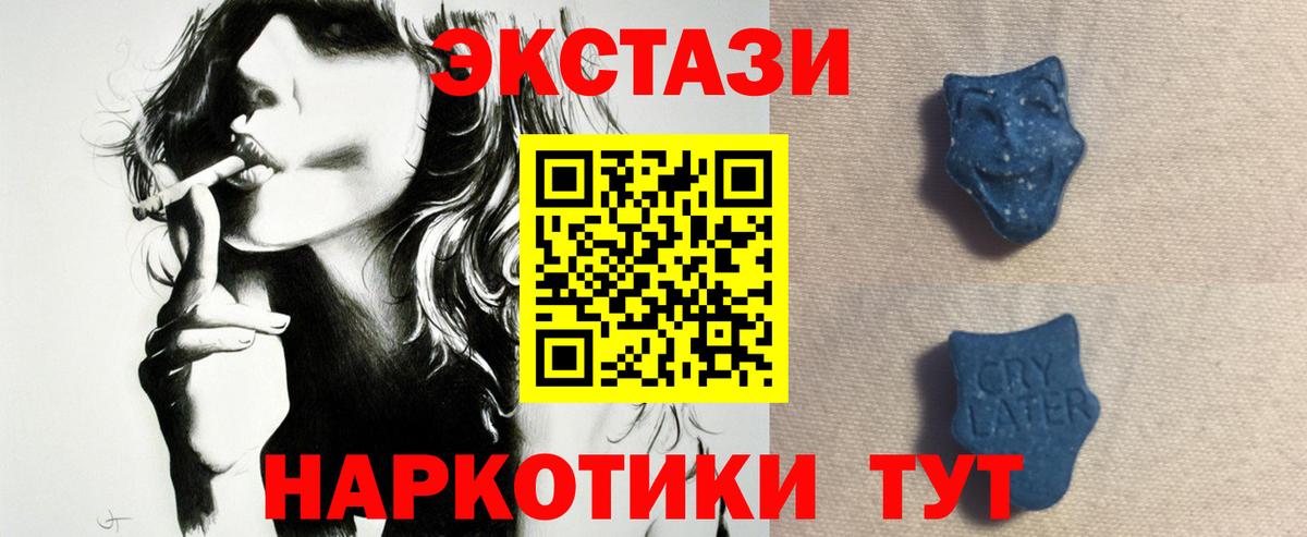 Ecstasy 250 мг Трёхгорный