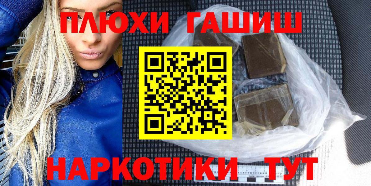 Трёхгорный  ГАШ Cannabis  ГАШ Изолятор  Вход с VPN 