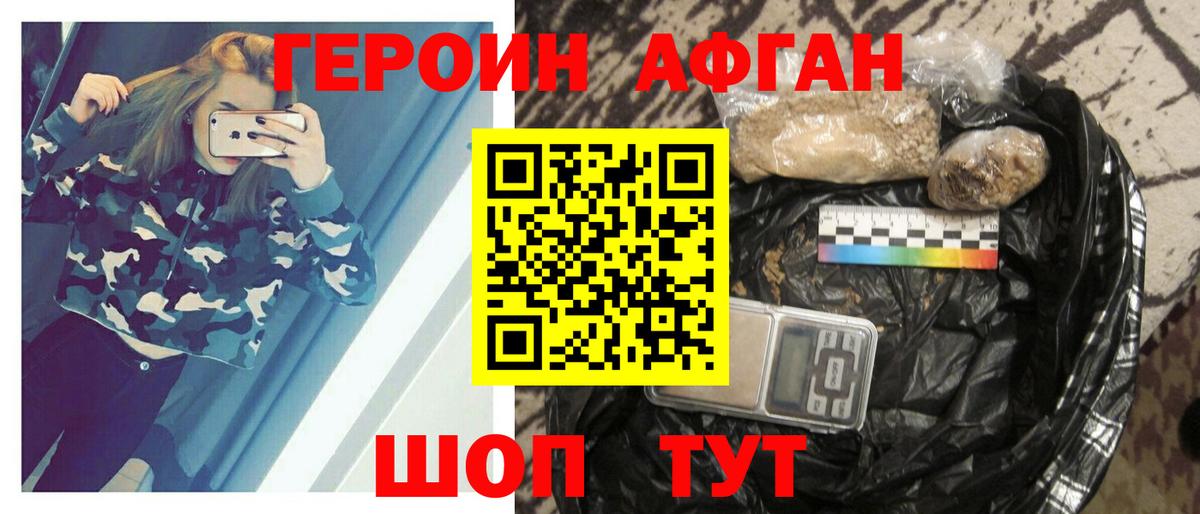 ГЕРОИН Heroin Трёхгорный