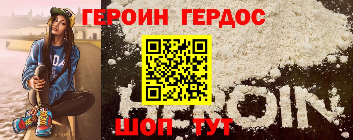 Трёхгорный  Героин  Вход с VPN  ГЕРОИН хмурый 