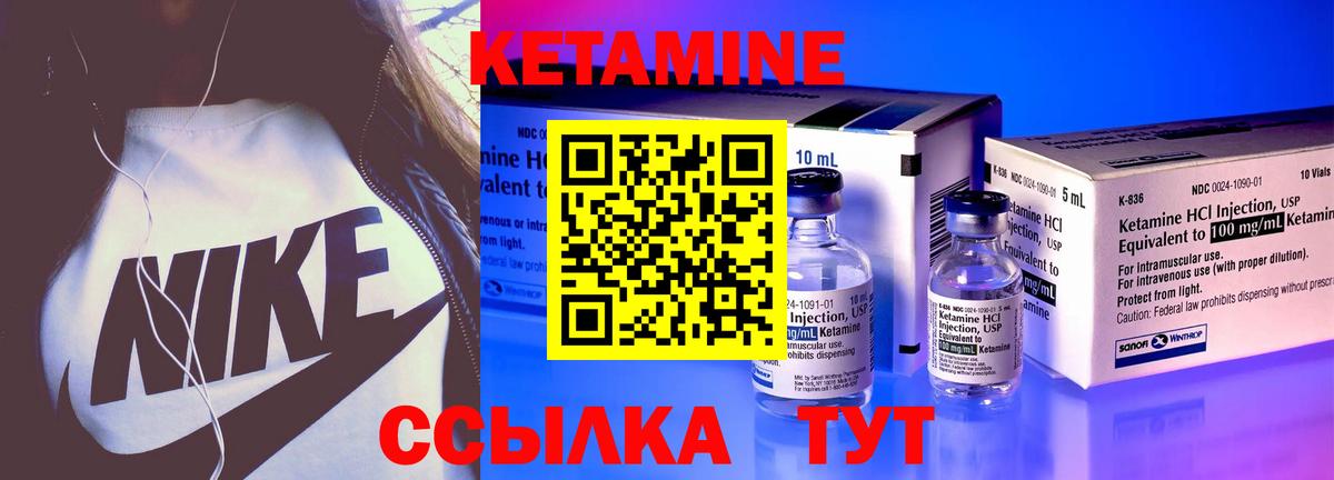 КЕТАМИН VHQ Трёхгорный