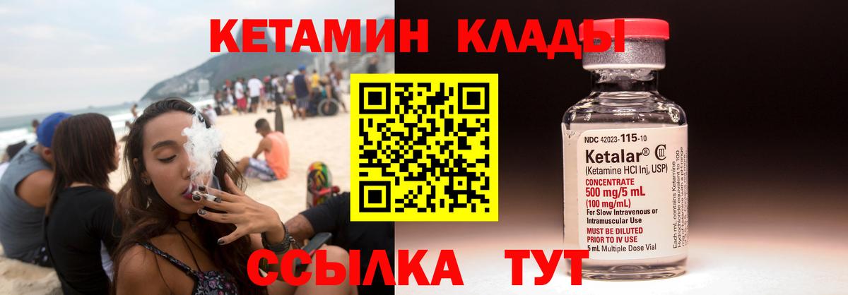 КЕТАМИН ketamine  Кетамин VHQ  Трёхгорный  Вход с VPN 