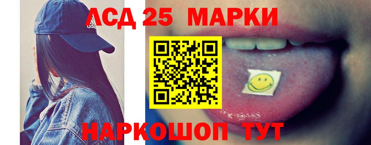 ЛСД экстази кислота Трёхгорный