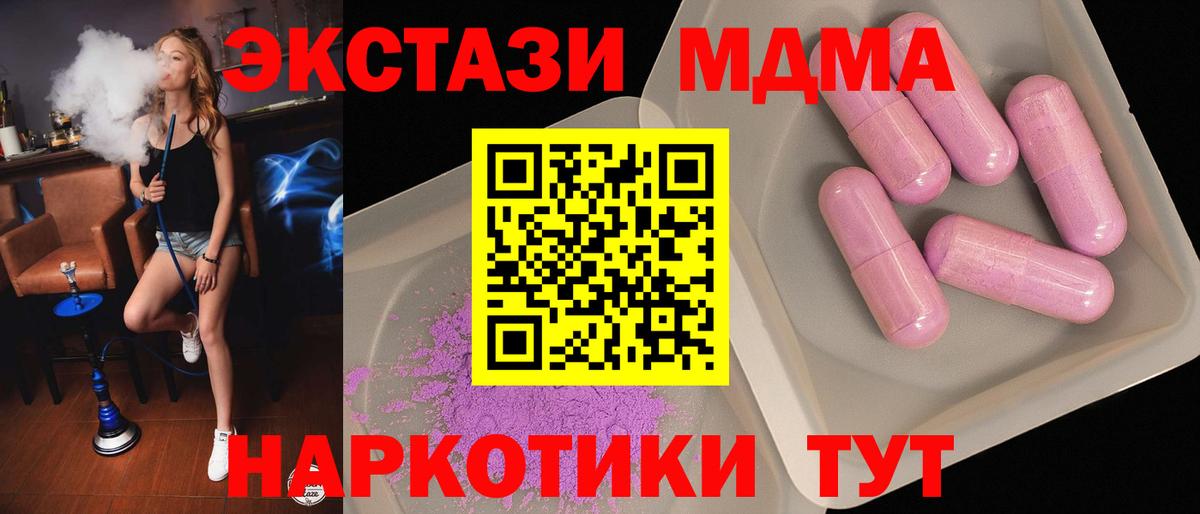 МДМА Molly Трёхгорный