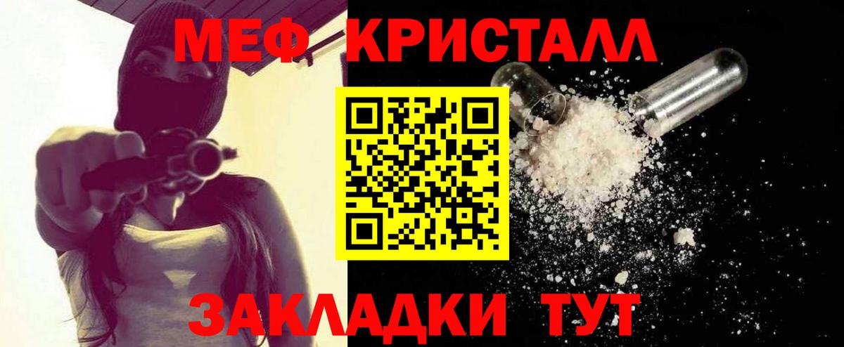МЕФ  Вход с VPN  МЕФ  Трёхгорный  МЕФ кристаллы  купить наркотики сайты  Мефедрон мяу мяу 