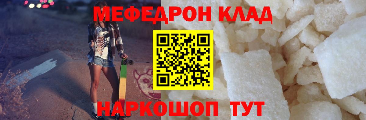 МЕФ  Трёхгорный