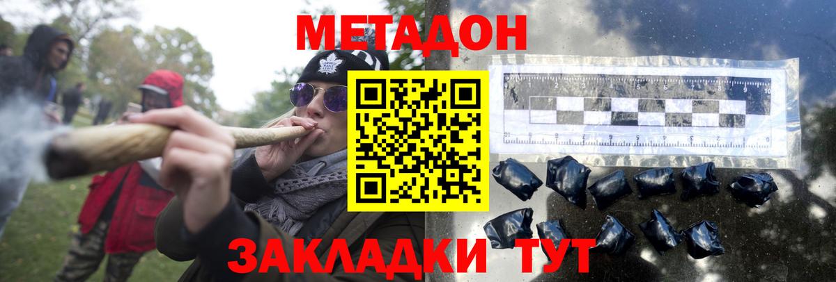 Метадон белоснежный  Метадон мёд  Трёхгорный  Вход с VPN 