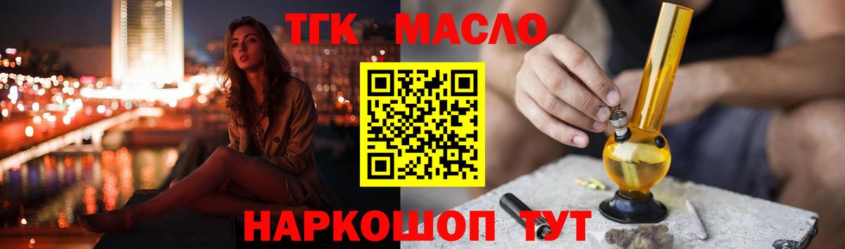 Дистиллят ТГК жижа  Дистиллят ТГК вейп  Вход с VPN  где можно купить   Трёхгорный 