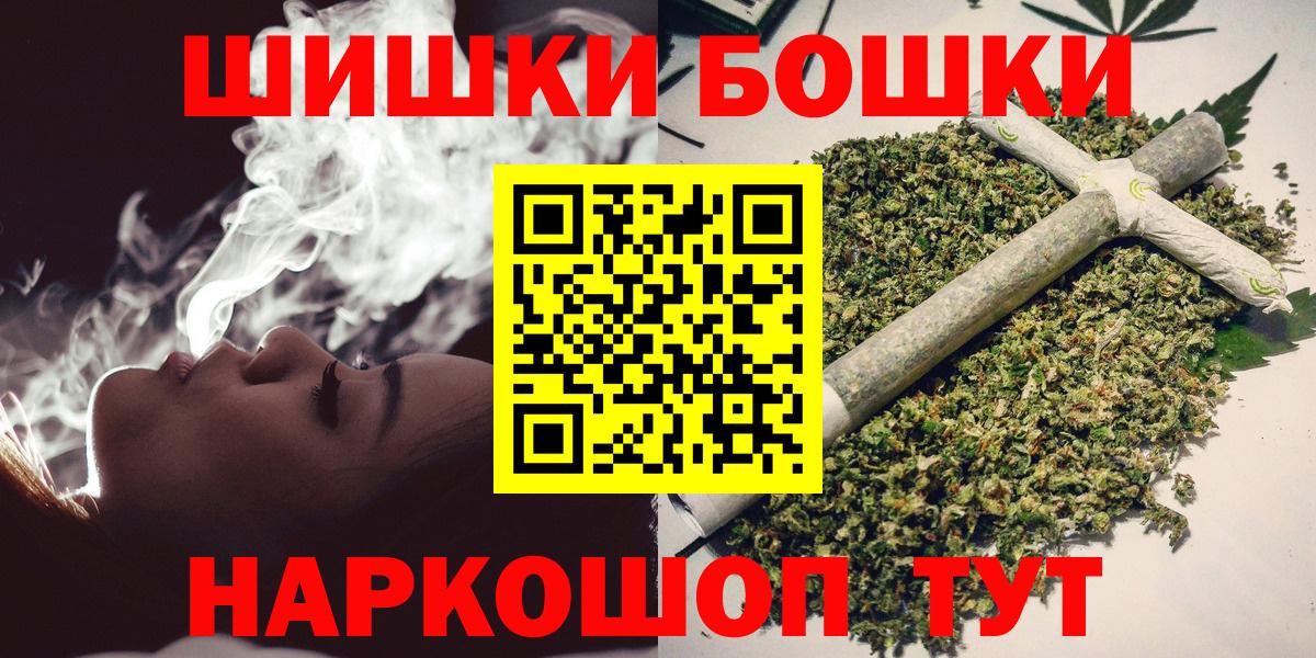 Трёхгорный  МАРИХУАНА THC 21%  Шишки марихуана OG Kush  Вход с VPN  Бошки Шишки White Widow 